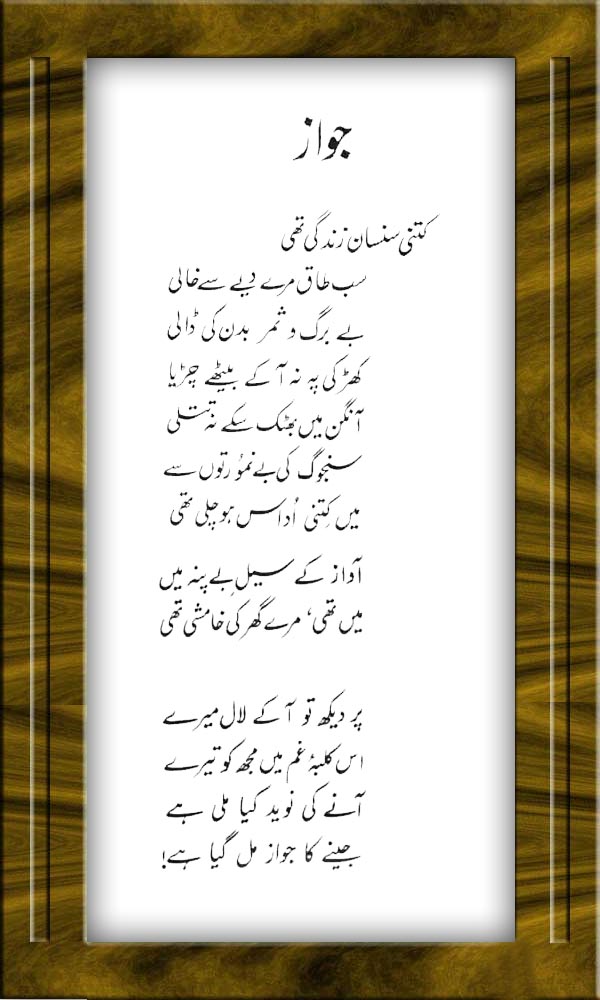 funny sms in urdu. Urdu Funny Jokes
